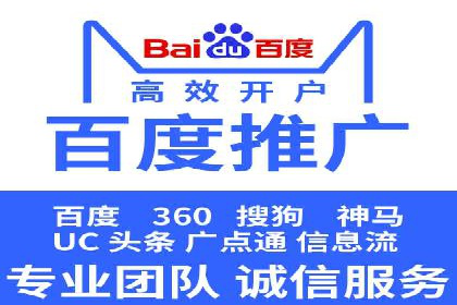 百度企业级服务推广的全面解决方案